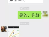 在车上怎么加小姐姐微信,轻松一招教你加小姐姐微信！